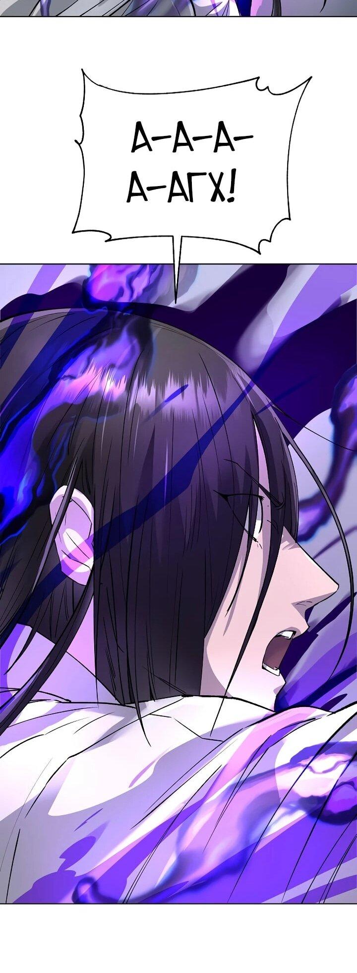 Манга Космический Небесный Демон 3077 - Глава 64 Страница 36