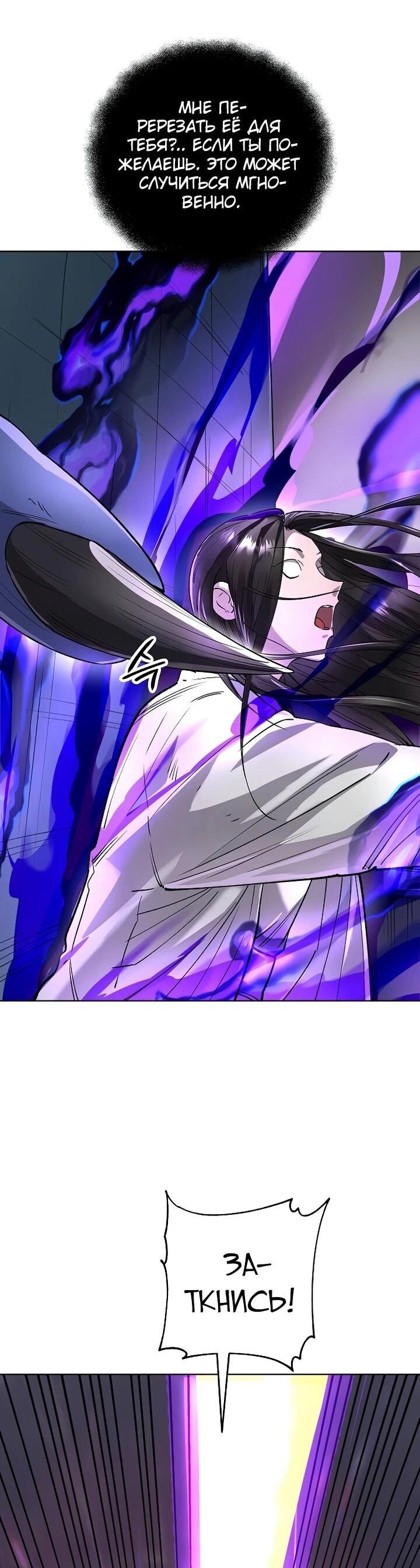 Манга Космический Небесный Демон 3077 - Глава 64 Страница 40