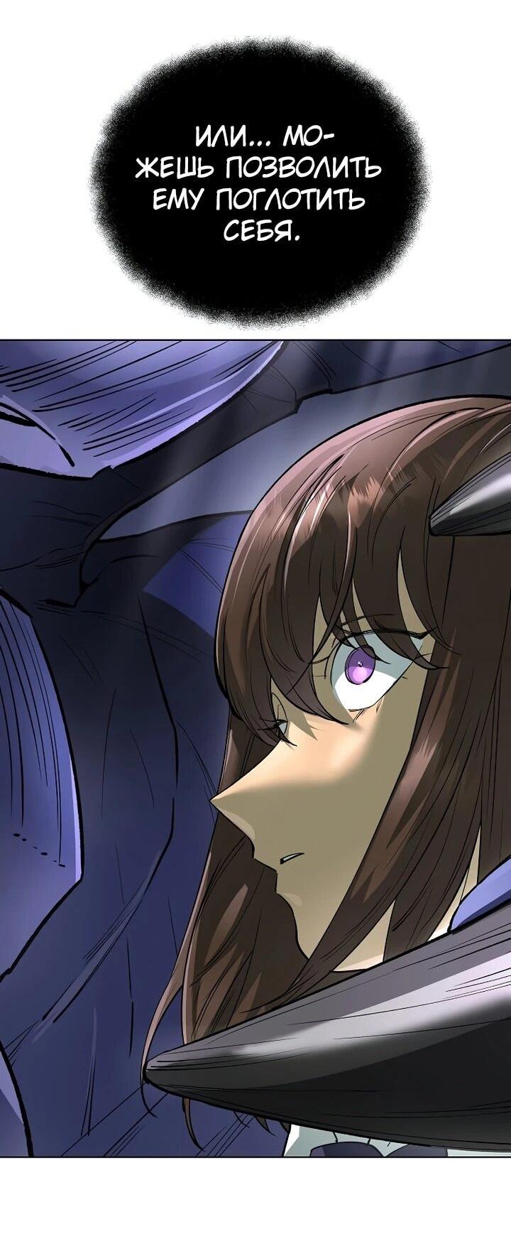 Манга Космический Небесный Демон 3077 - Глава 64 Страница 77