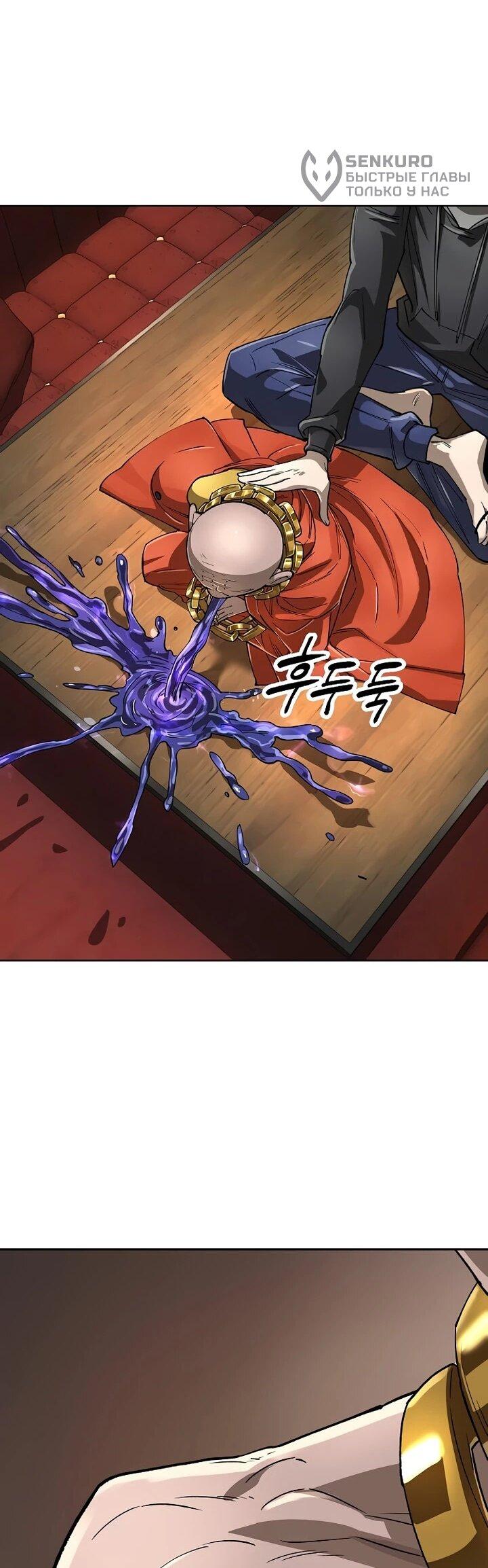 Манга Космический Небесный Демон 3077 - Глава 64 Страница 5