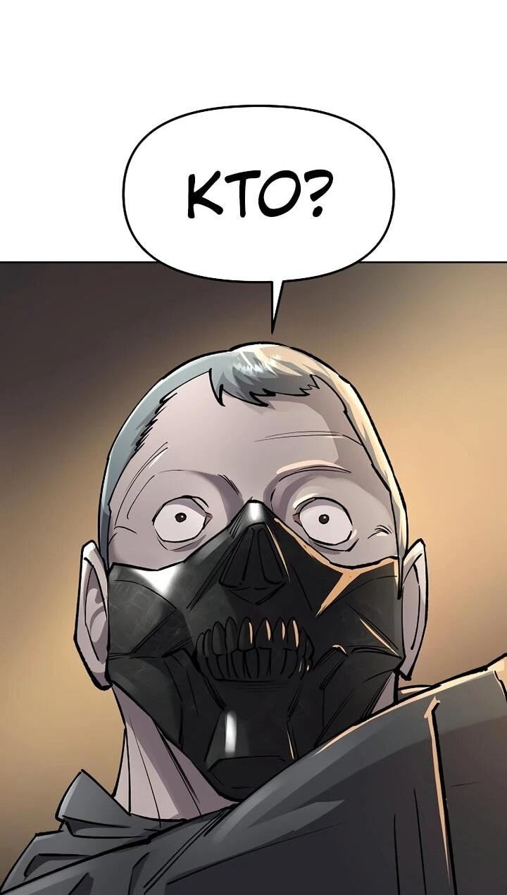 Манга Космический Небесный Демон 3077 - Глава 64 Страница 85