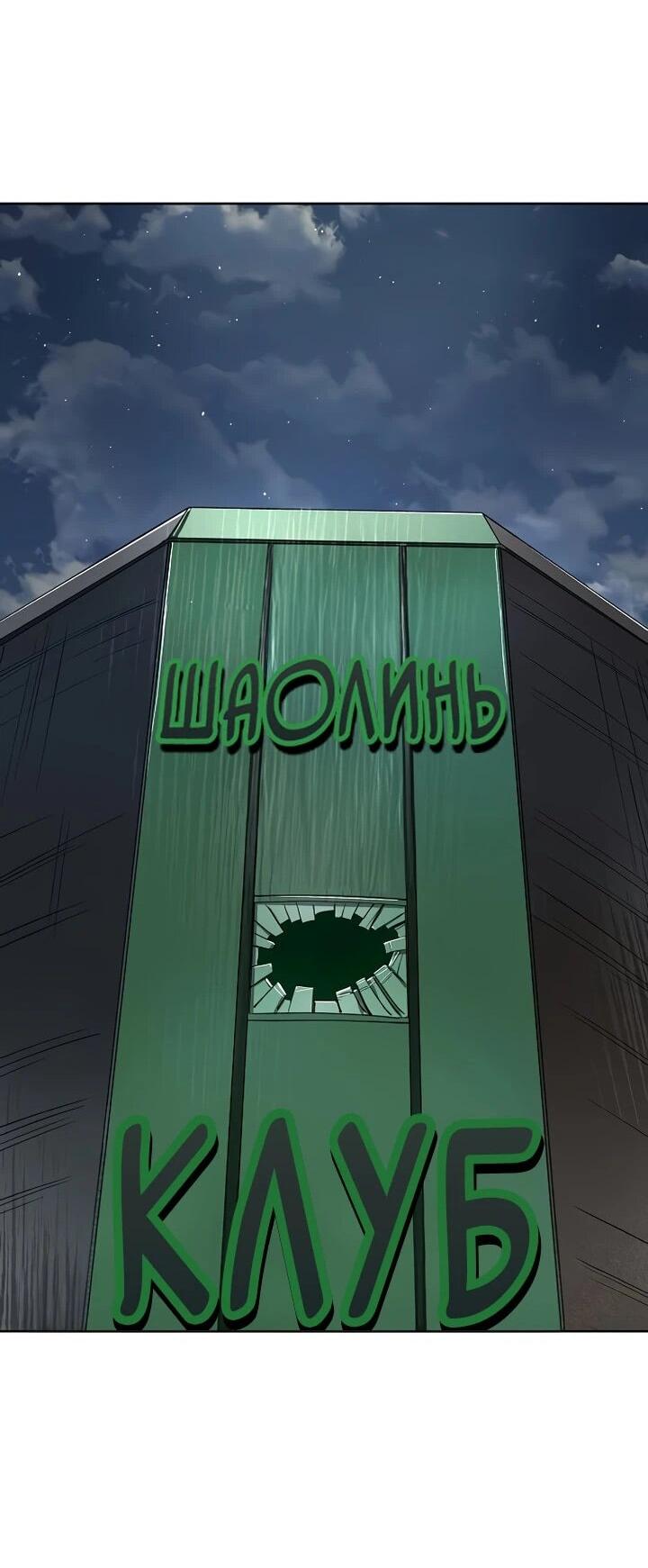 Манга Космический Небесный Демон 3077 - Глава 64 Страница 88