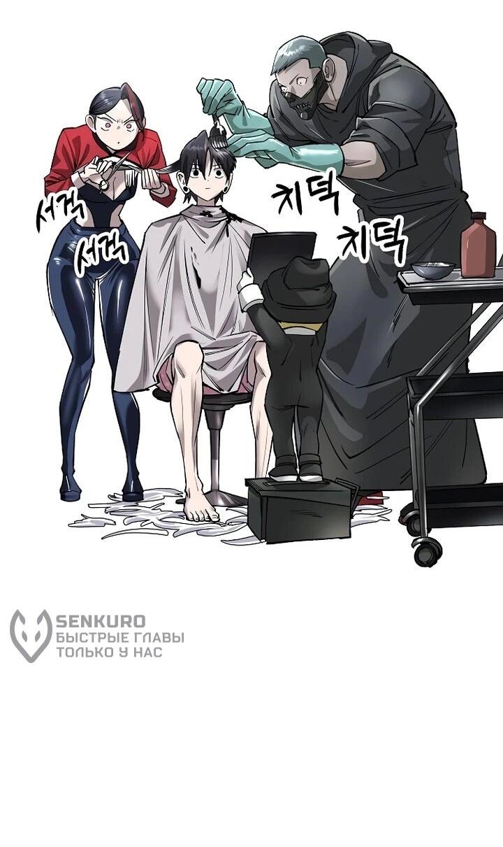 Манга Космический Небесный Демон 3077 - Глава 64 Страница 87