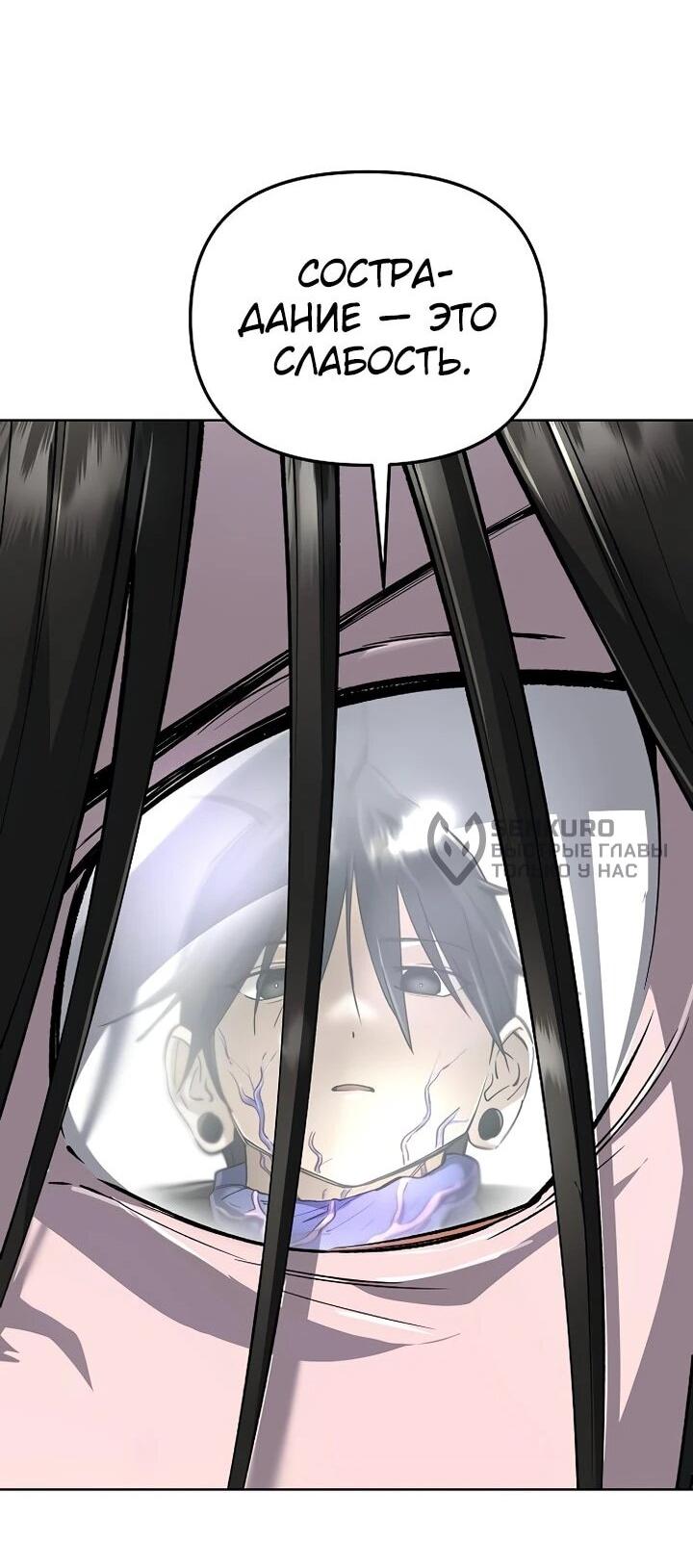 Манга Космический Небесный Демон 3077 - Глава 64 Страница 33