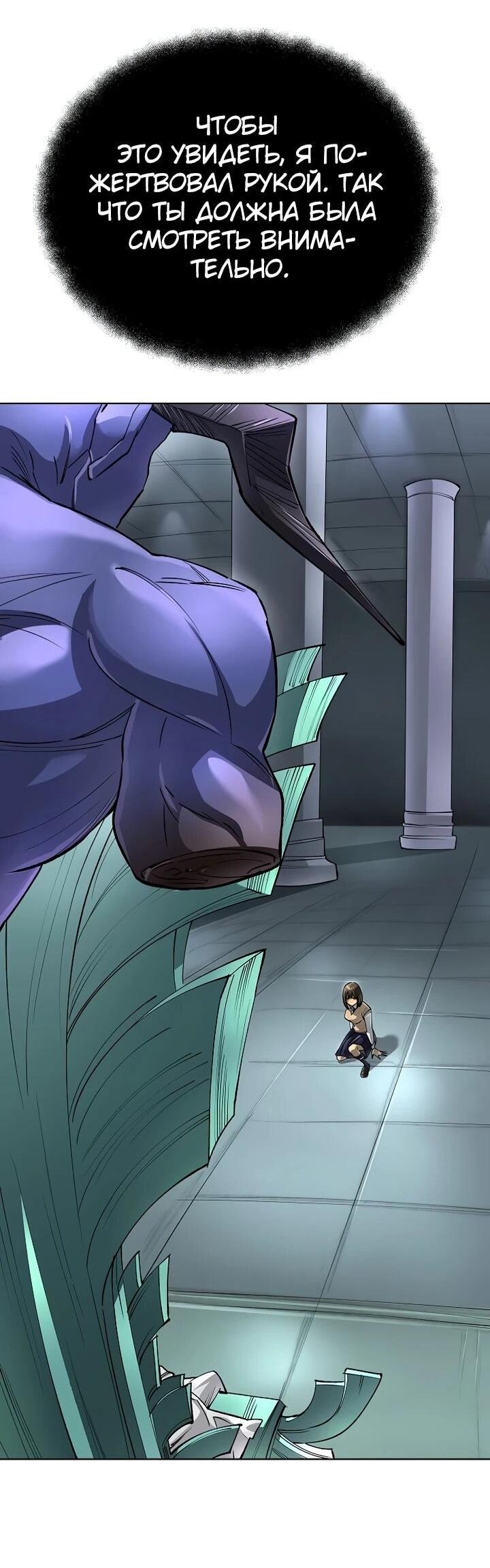 Манга Космический Небесный Демон 3077 - Глава 64 Страница 72