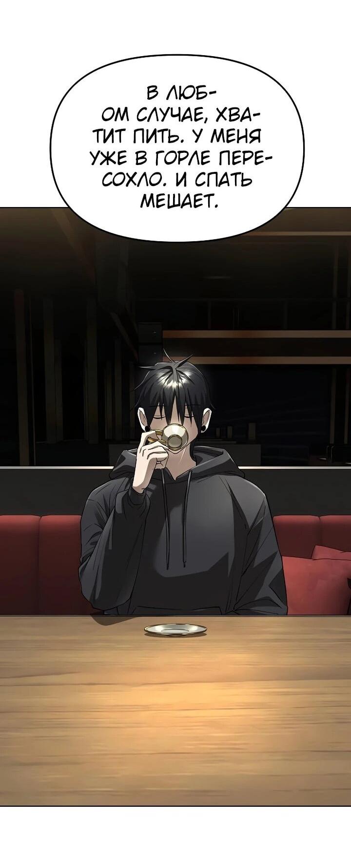 Манга Космический Небесный Демон 3077 - Глава 64 Страница 95