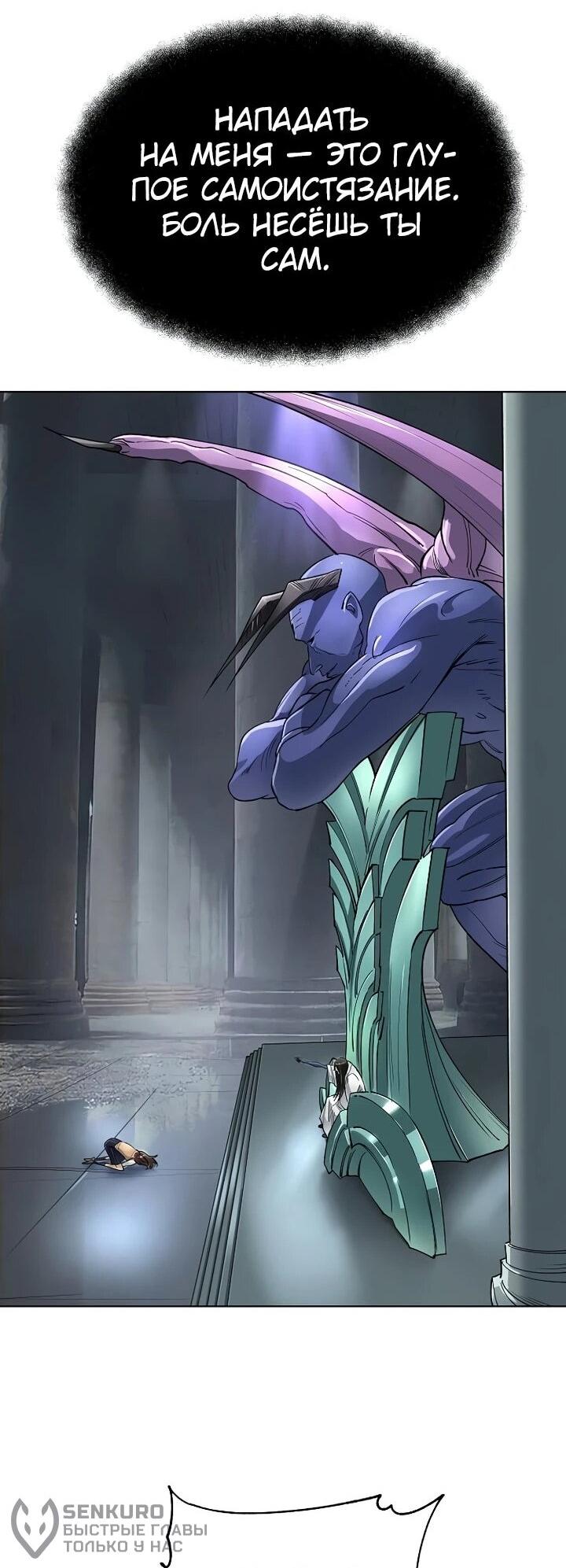 Манга Космический Небесный Демон 3077 - Глава 64 Страница 46