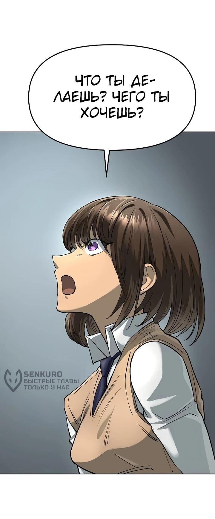 Манга Космический Небесный Демон 3077 - Глава 64 Страница 73