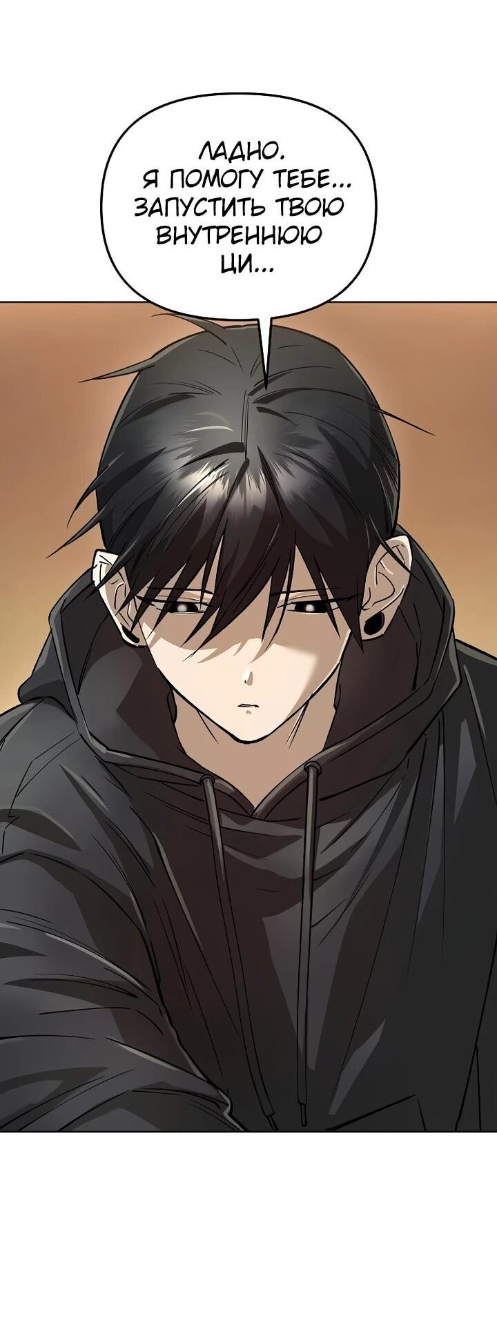 Манга Космический Небесный Демон 3077 - Глава 64 Страница 8
