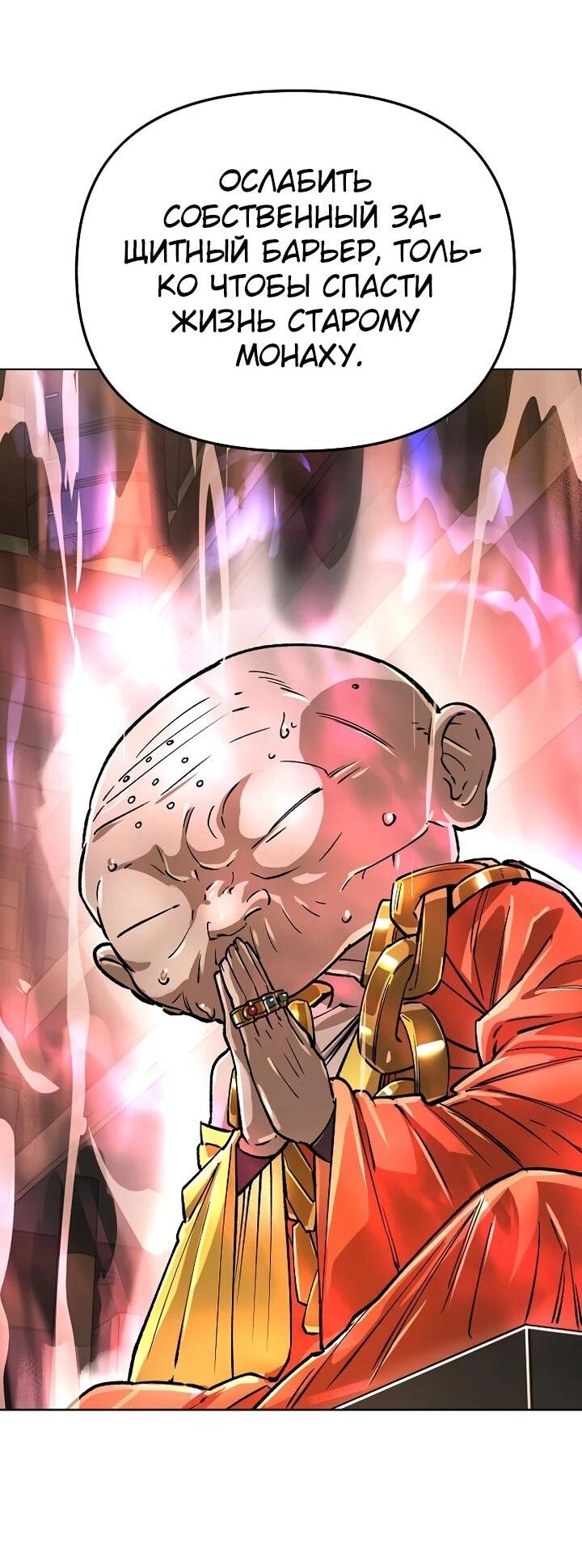 Манга Космический Небесный Демон 3077 - Глава 64 Страница 32