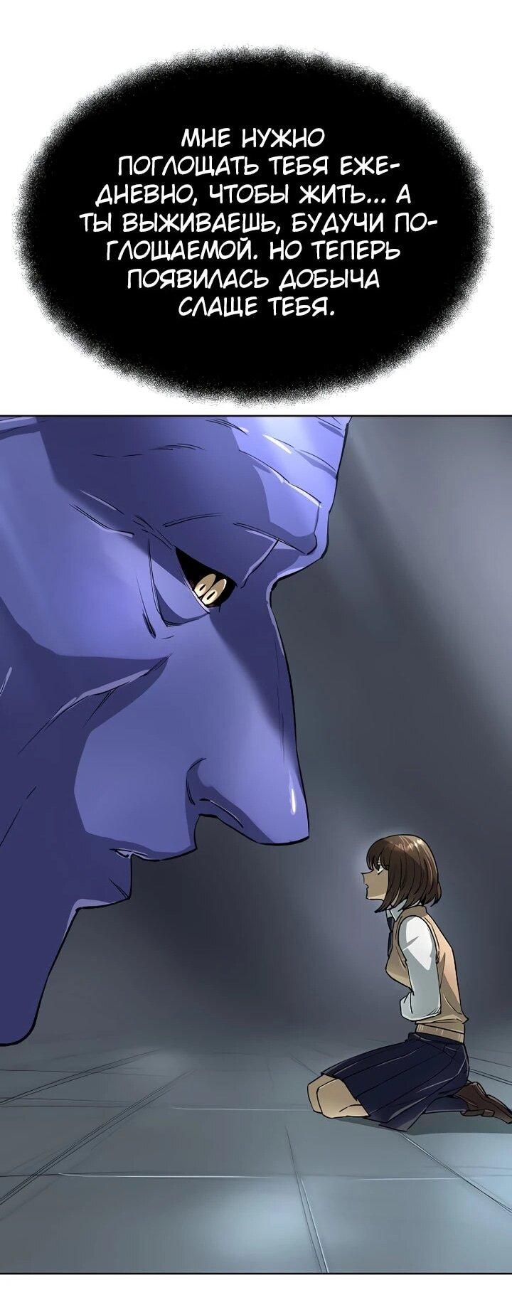 Манга Космический Небесный Демон 3077 - Глава 64 Страница 75