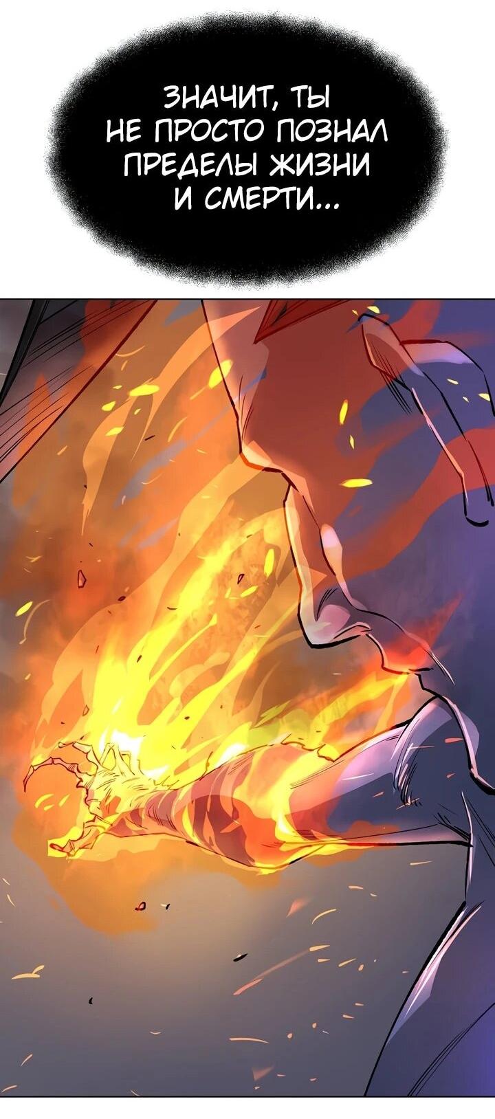Манга Космический Небесный Демон 3077 - Глава 64 Страница 67