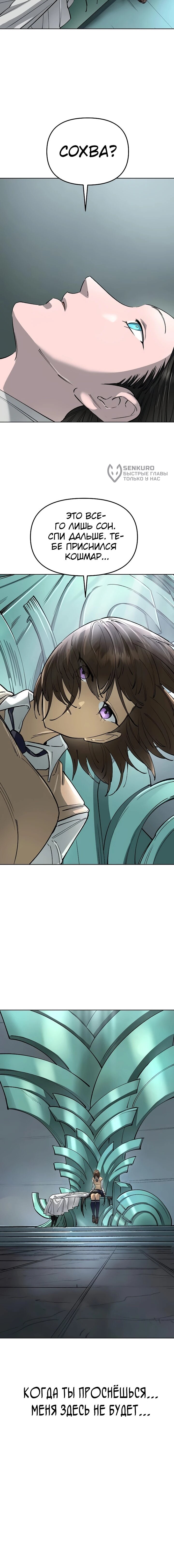 Манга Космический Небесный Демон 3077 - Глава 64 Страница 110