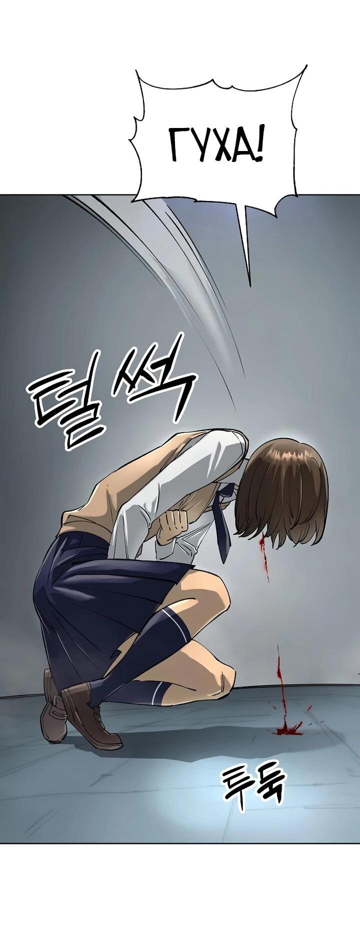 Манга Космический Небесный Демон 3077 - Глава 64 Страница 44