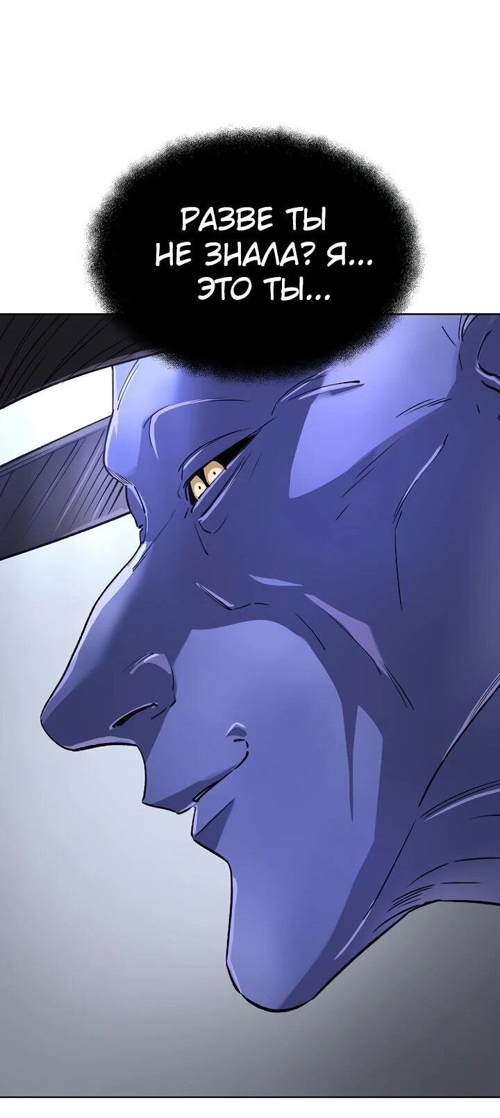 Манга Космический Небесный Демон 3077 - Глава 64 Страница 45