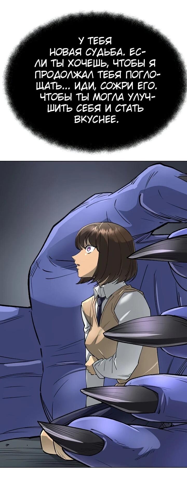 Манга Космический Небесный Демон 3077 - Глава 64 Страница 76