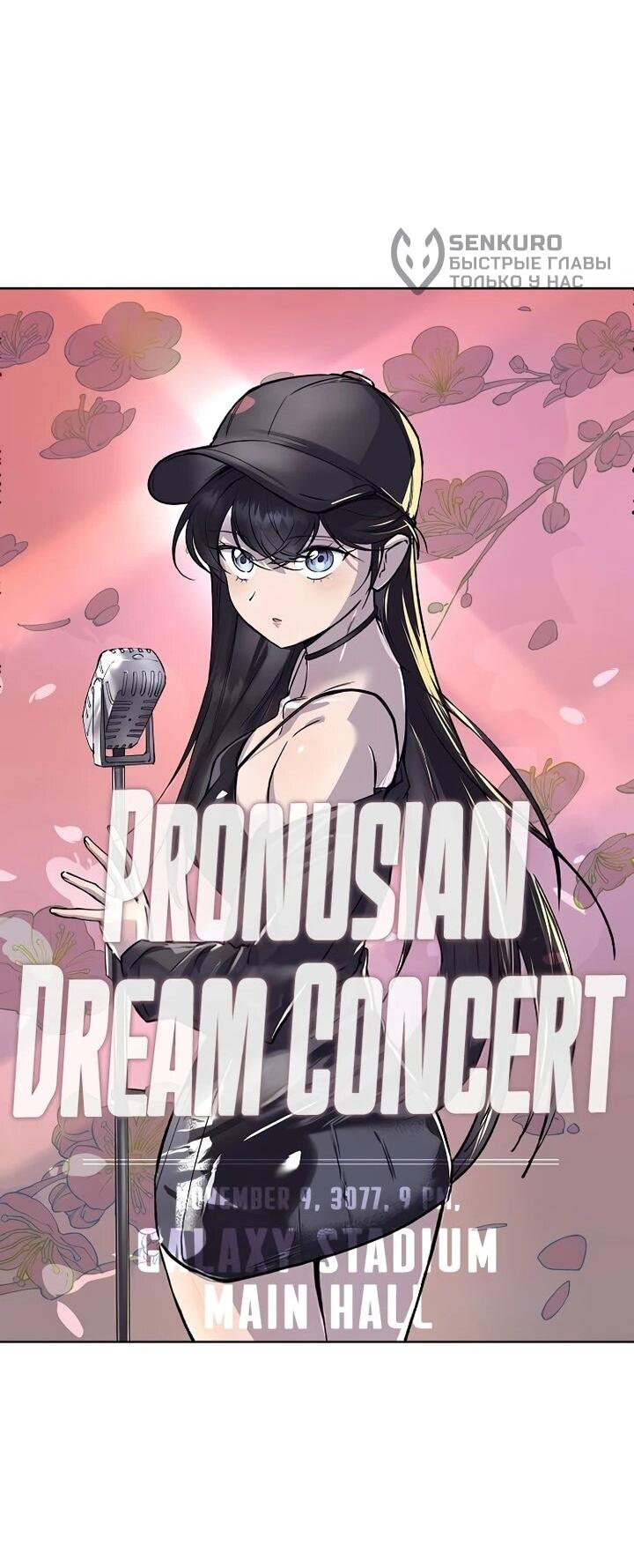 Манга Космический Небесный Демон 3077 - Глава 64 Страница 106