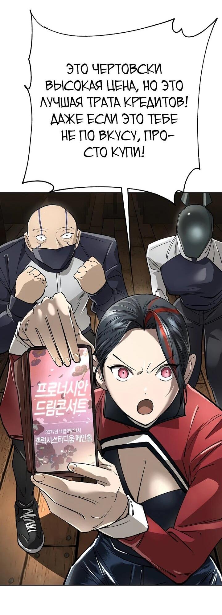 Манга Космический Небесный Демон 3077 - Глава 64 Страница 99