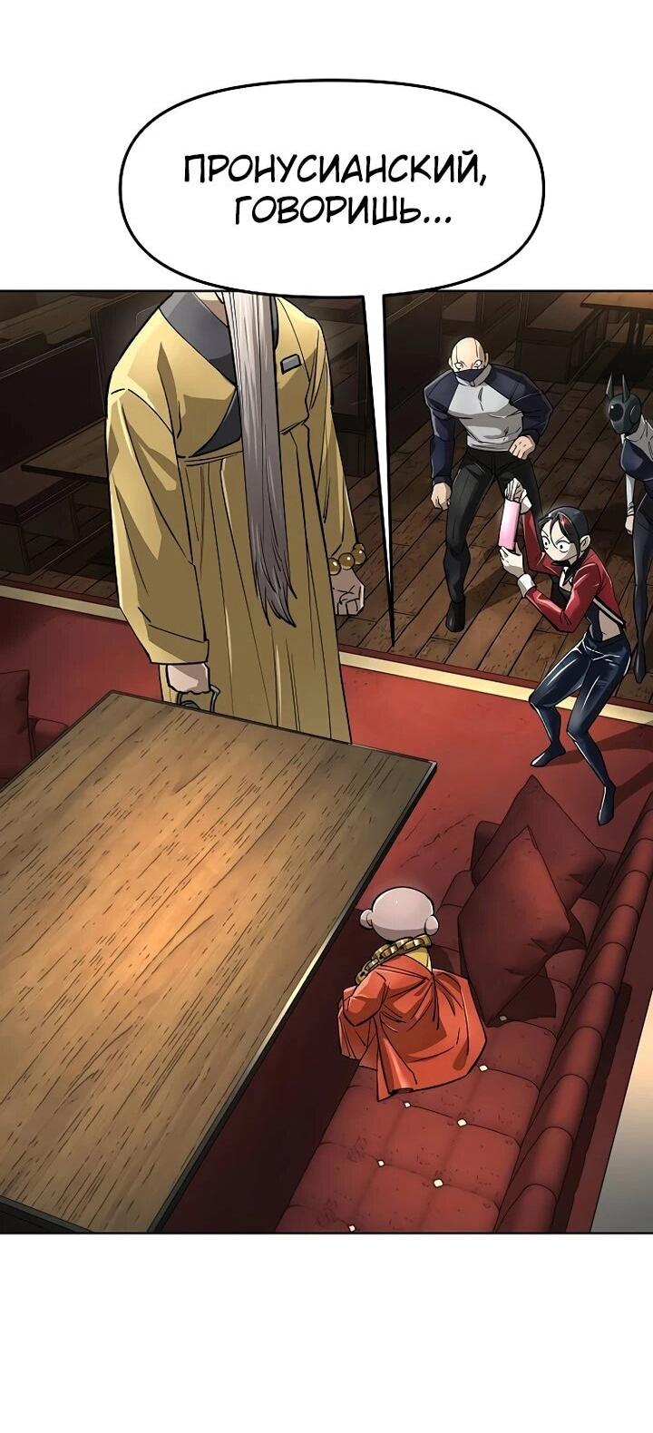 Манга Космический Небесный Демон 3077 - Глава 64 Страница 100