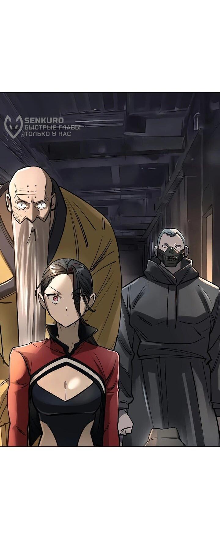 Манга Космический Небесный Демон 3077 - Глава 64 Страница 82