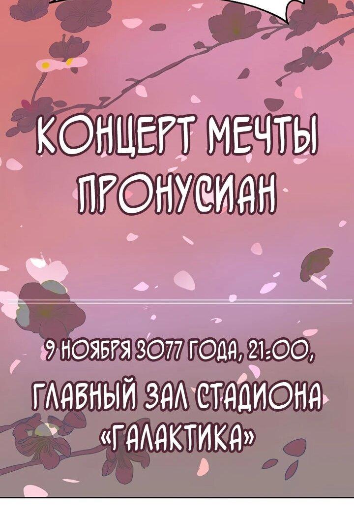 Манга Космический Небесный Демон 3077 - Глава 64 Страница 98