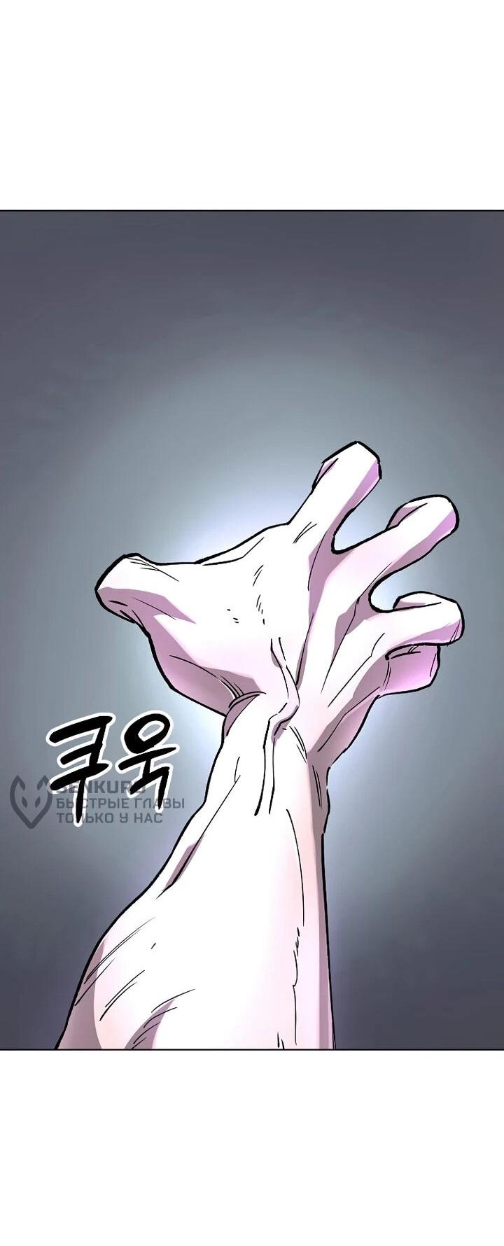 Манга Космический Небесный Демон 3077 - Глава 64 Страница 51