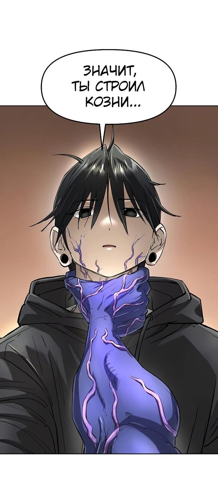 Манга Космический Небесный Демон 3077 - Глава 64 Страница 27