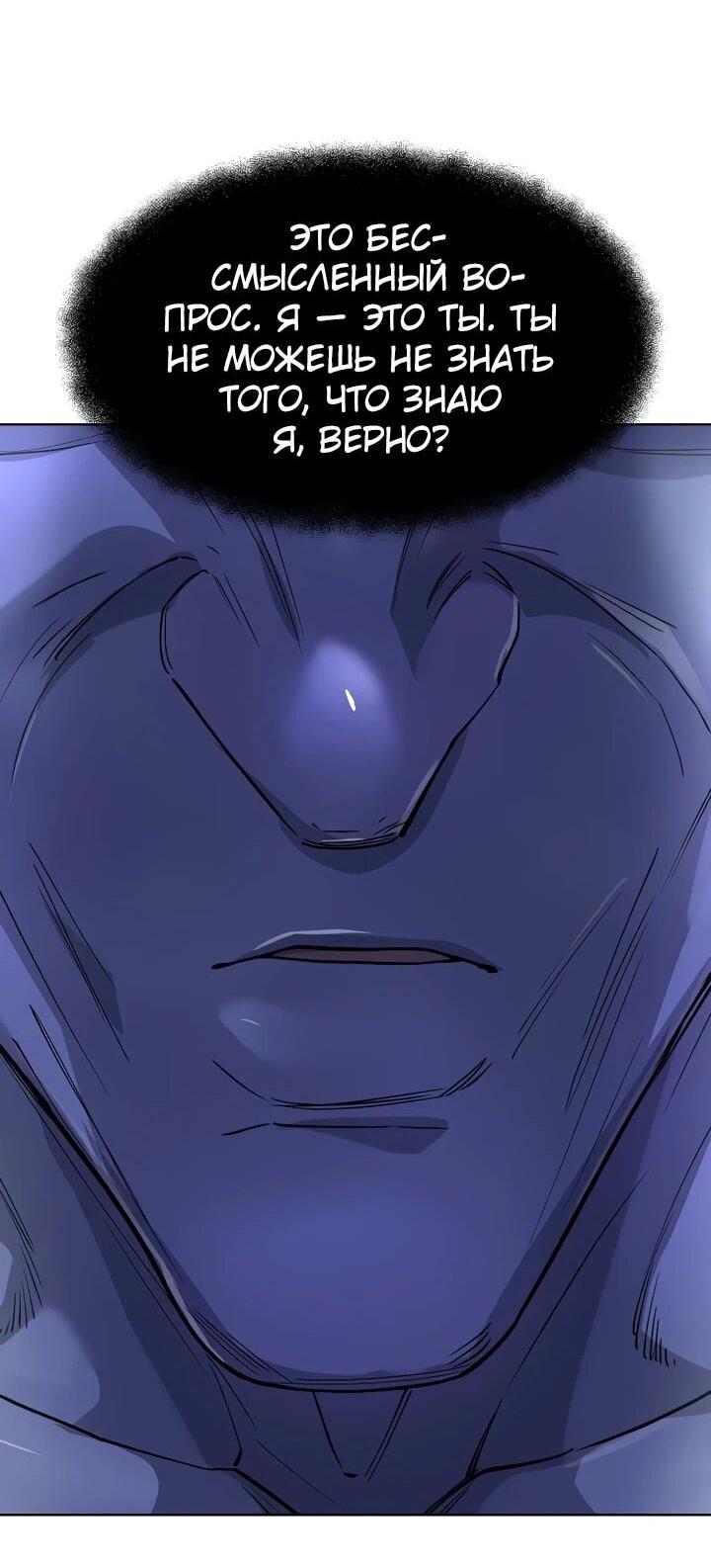 Манга Космический Небесный Демон 3077 - Глава 64 Страница 74