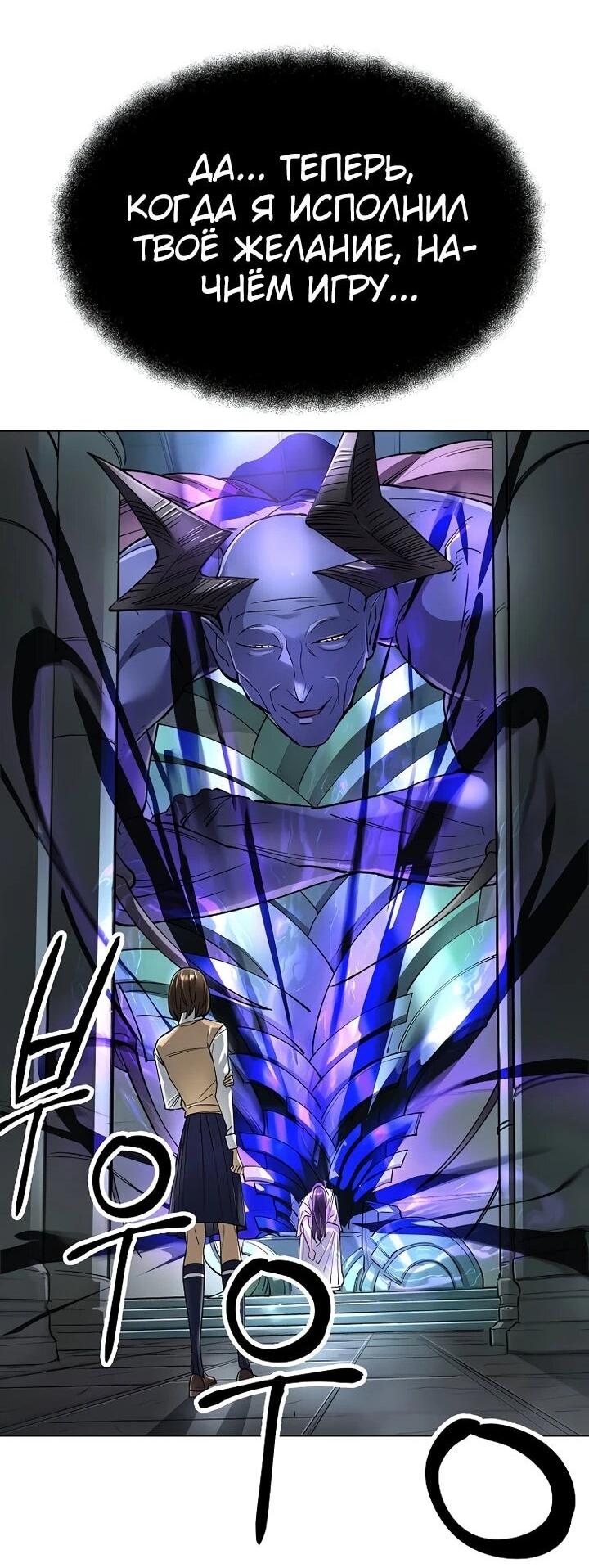Манга Космический Небесный Демон 3077 - Глава 64 Страница 16