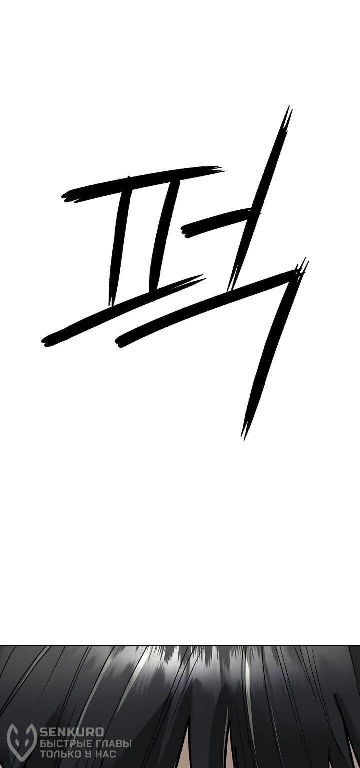 Манга Космический Небесный Демон 3077 - Глава 64 Страница 23