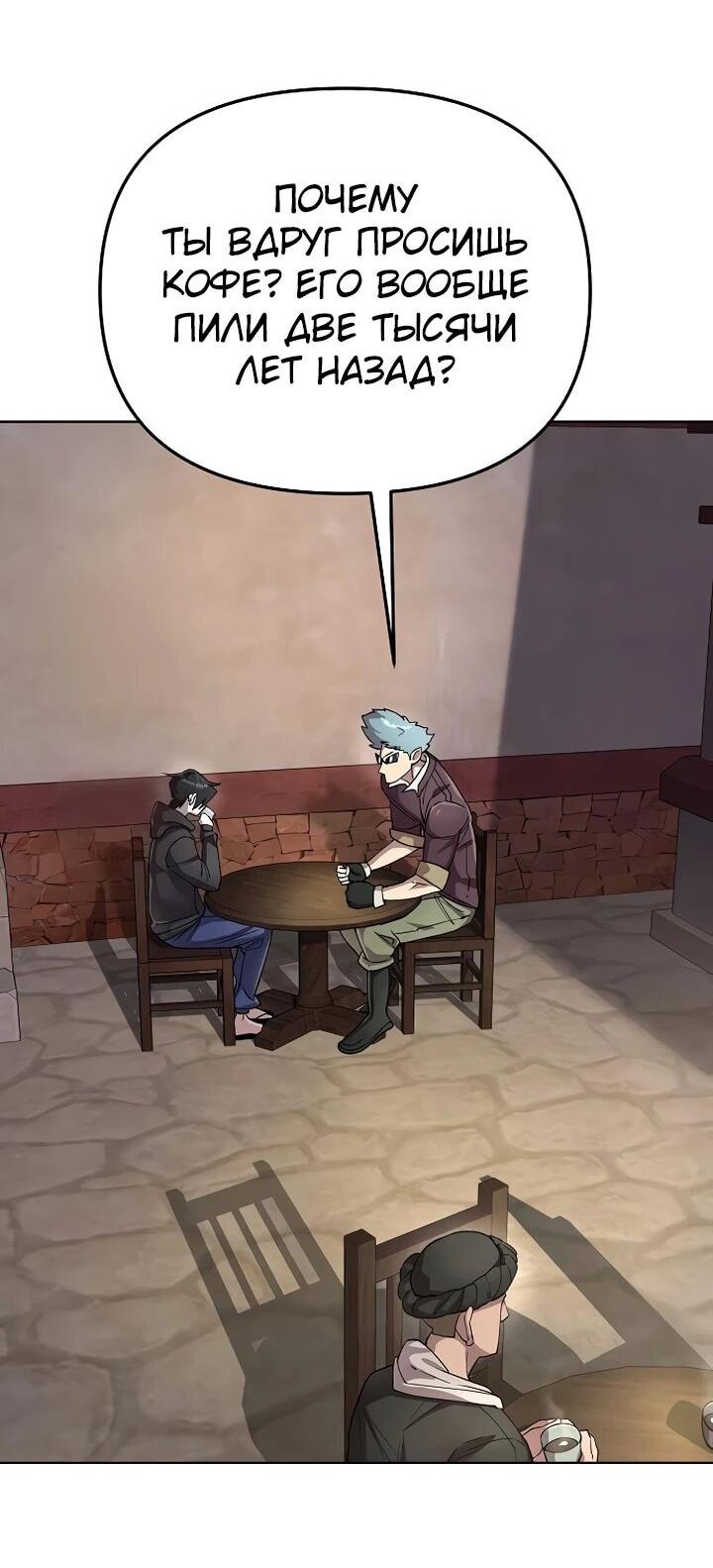 Манга Космический Небесный Демон 3077 - Глава 70 Страница 25