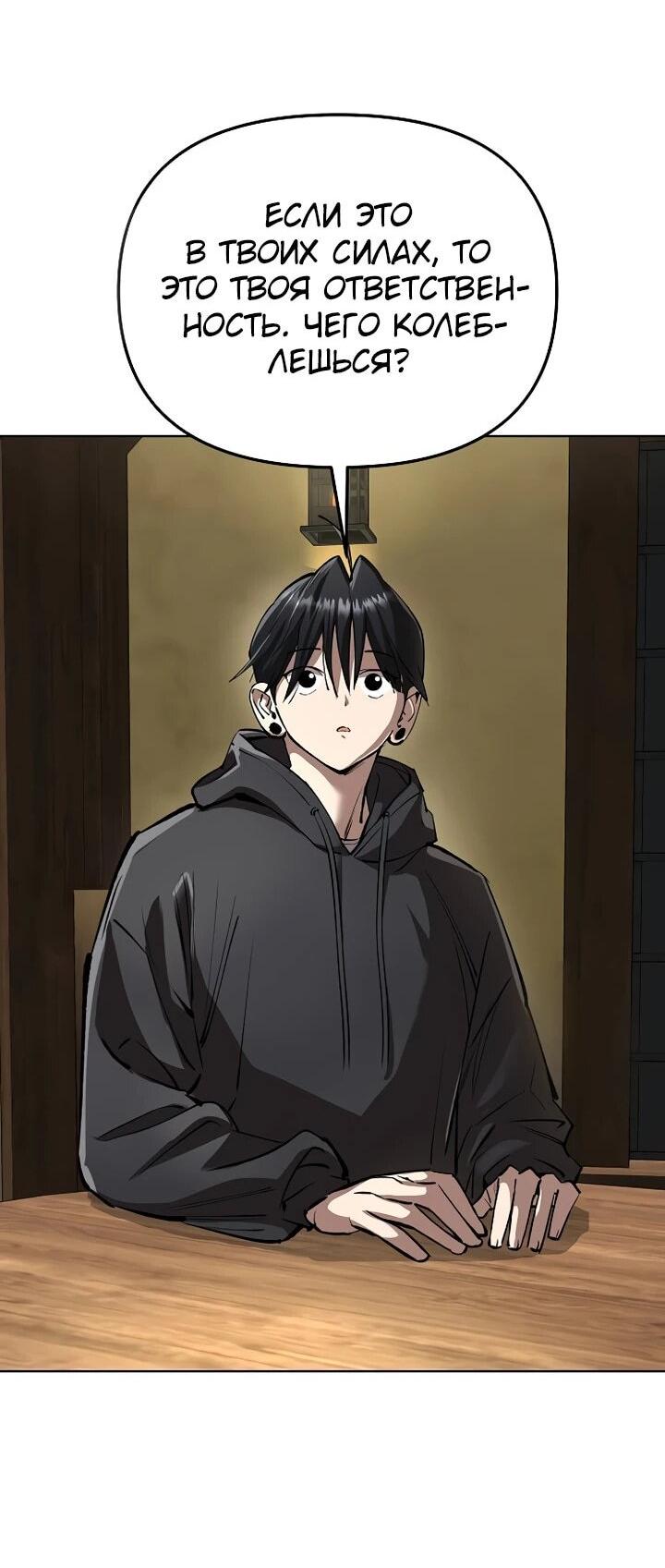 Манга Космический Небесный Демон 3077 - Глава 70 Страница 21