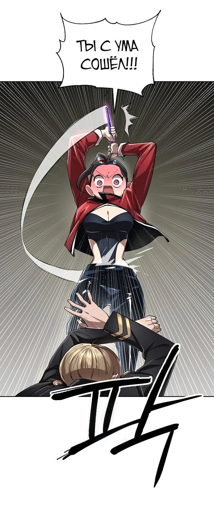 Манга Космический Небесный Демон 3077 - Глава 70 Страница 13