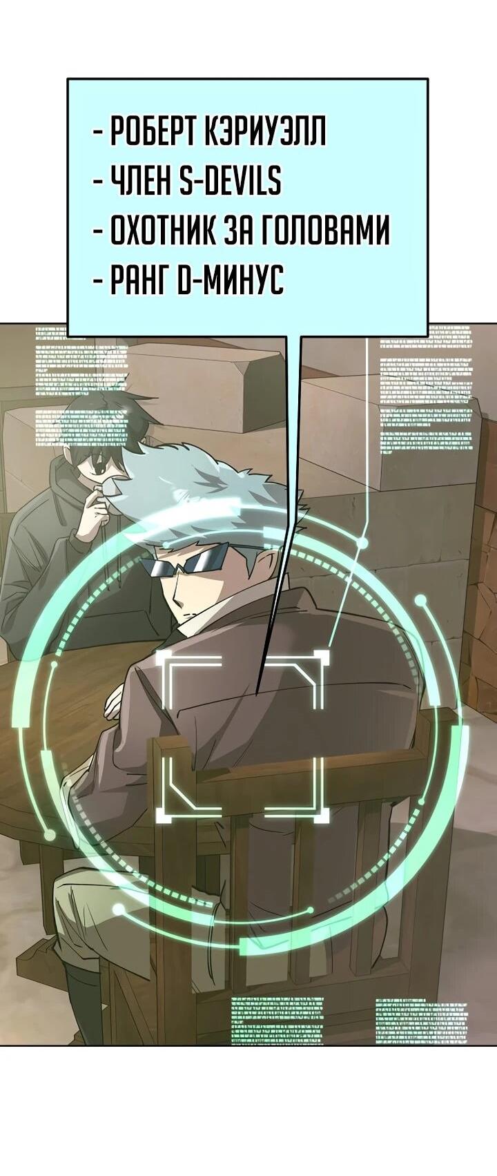 Манга Космический Небесный Демон 3077 - Глава 70 Страница 42