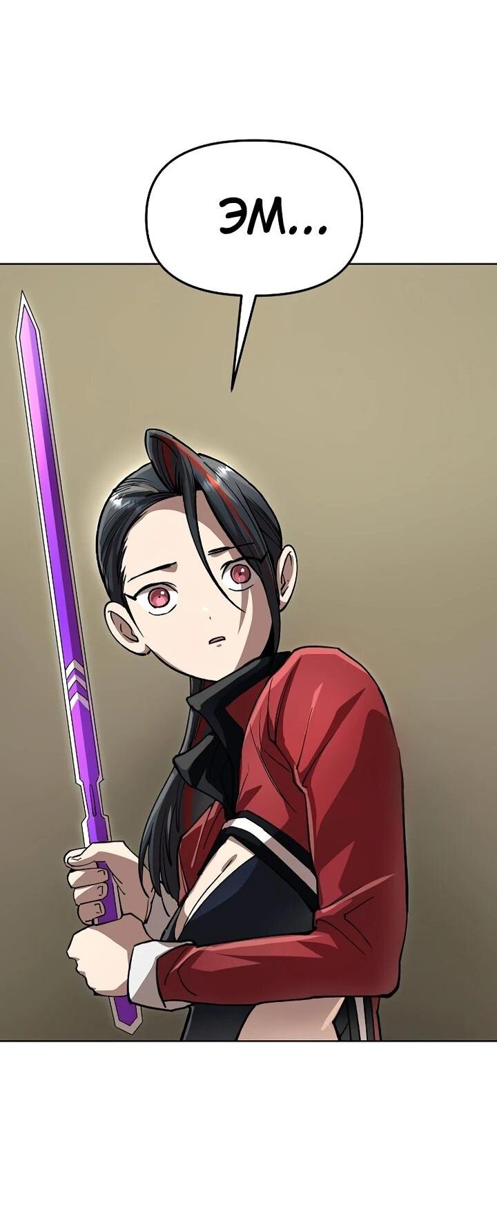 Манга Космический Небесный Демон 3077 - Глава 70 Страница 22