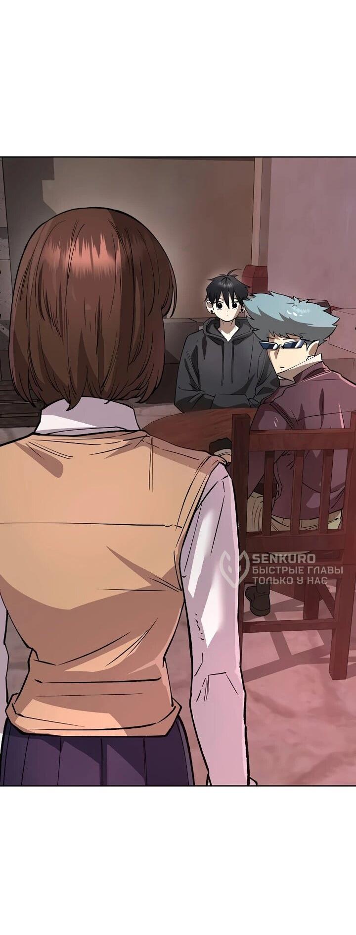 Манга Космический Небесный Демон 3077 - Глава 70 Страница 80