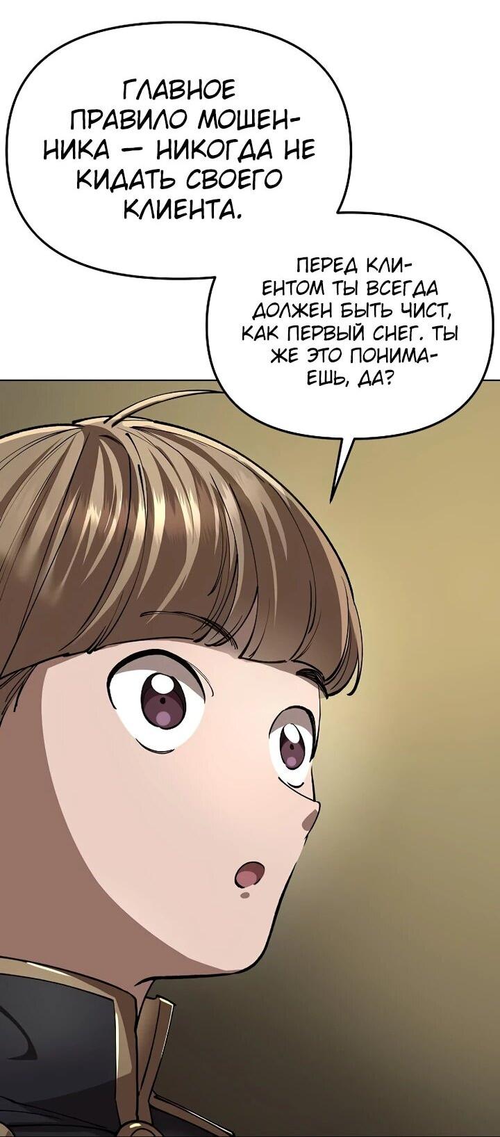 Манга Космический Небесный Демон 3077 - Глава 70 Страница 6