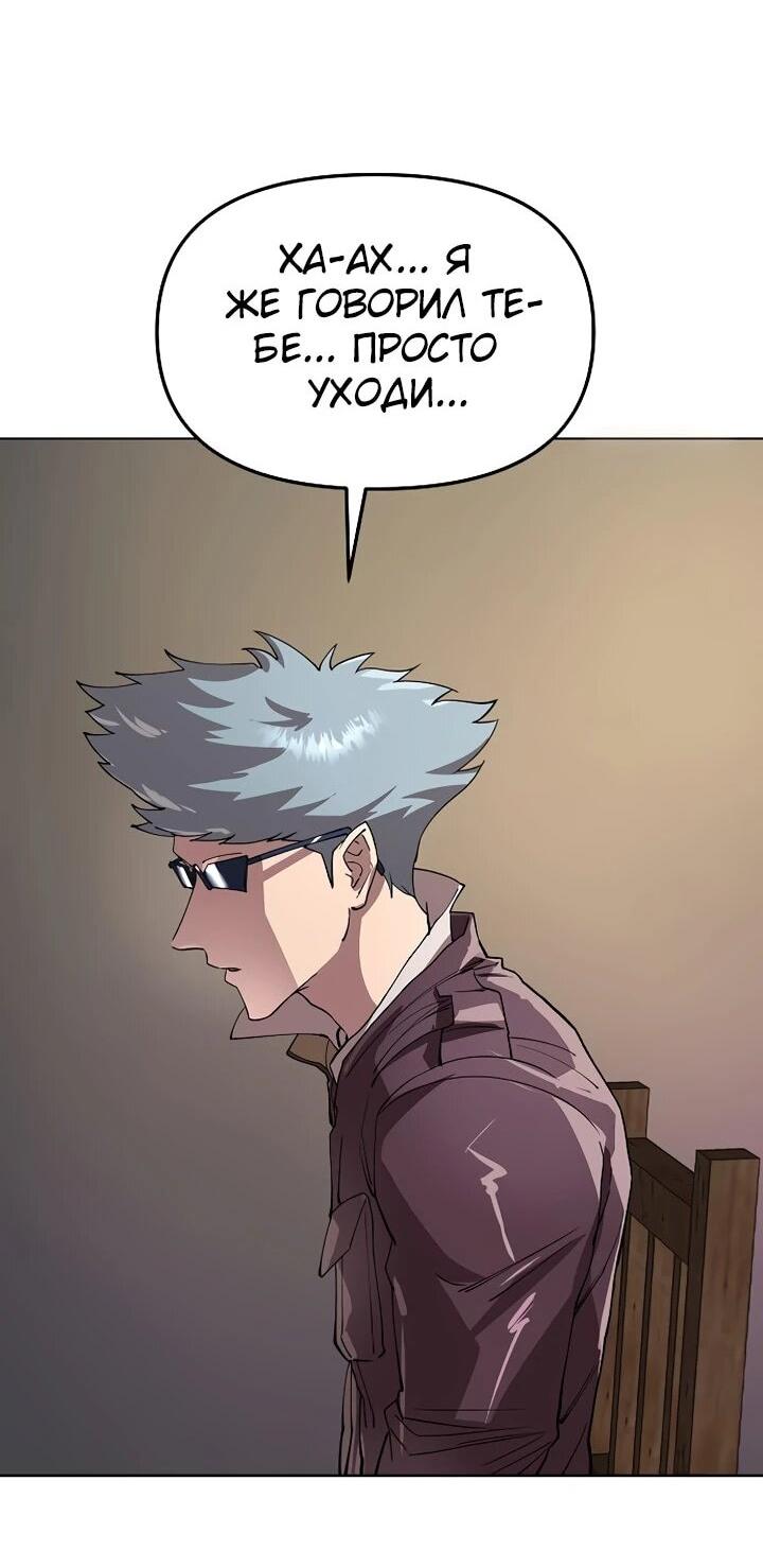 Манга Космический Небесный Демон 3077 - Глава 70 Страница 75