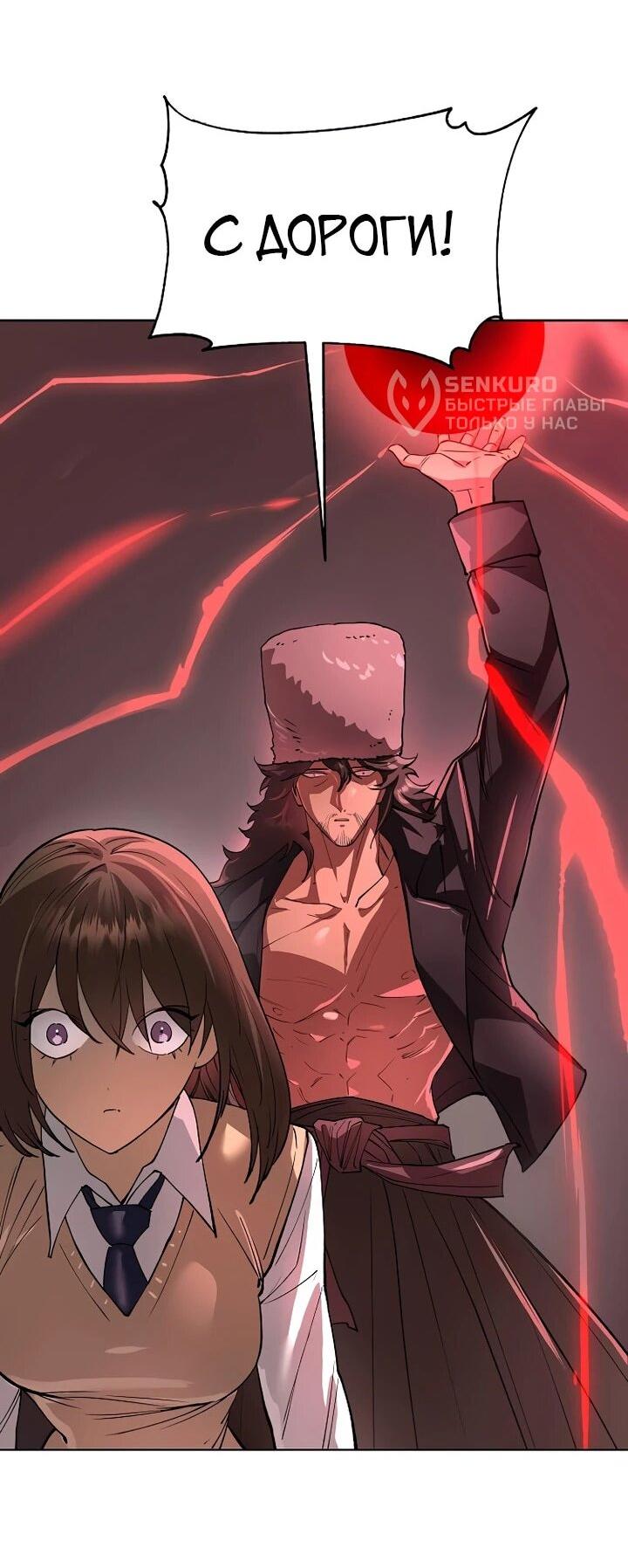 Манга Космический Небесный Демон 3077 - Глава 70 Страница 85