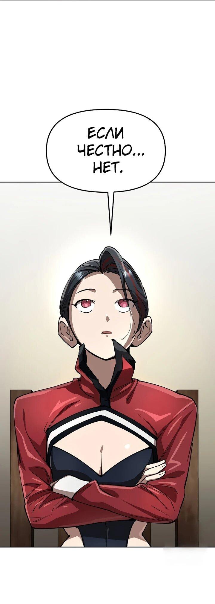 Манга Космический Небесный Демон 3077 - Глава 70 Страница 7