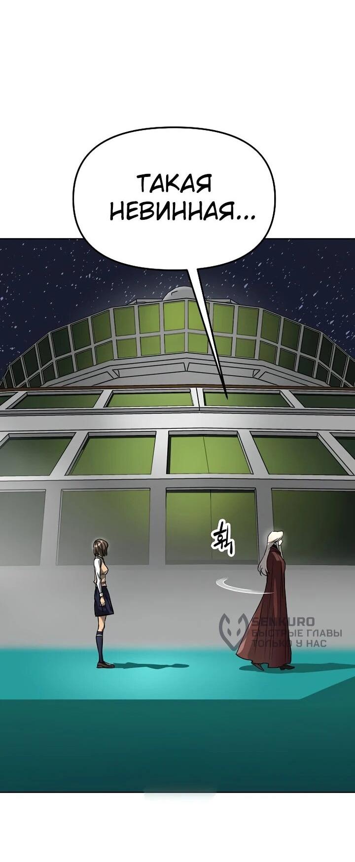 Манга Космический Небесный Демон 3077 - Глава 70 Страница 57