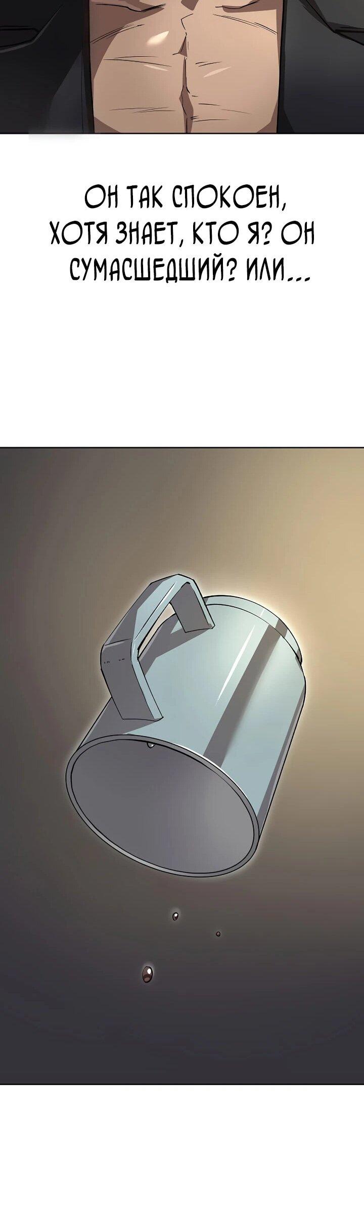 Манга Космический Небесный Демон 3077 - Глава 70 Страница 51