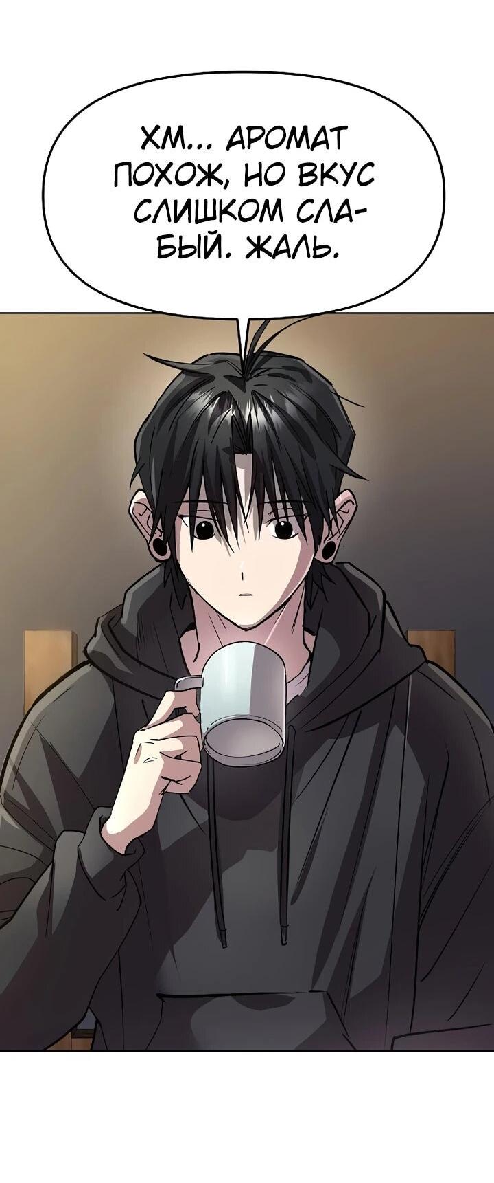 Манга Космический Небесный Демон 3077 - Глава 70 Страница 26