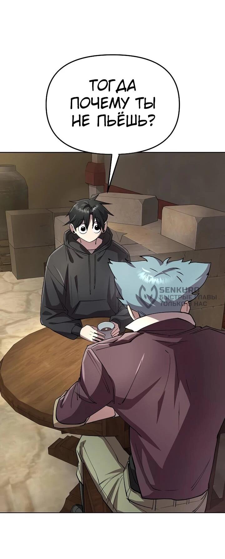 Манга Космический Небесный Демон 3077 - Глава 70 Страница 28