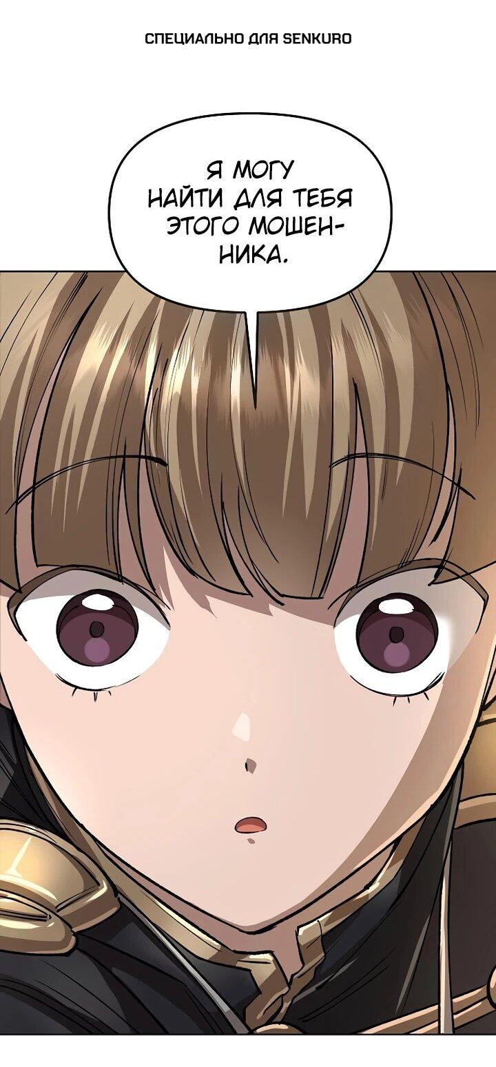 Манга Космический Небесный Демон 3077 - Глава 70 Страница 1