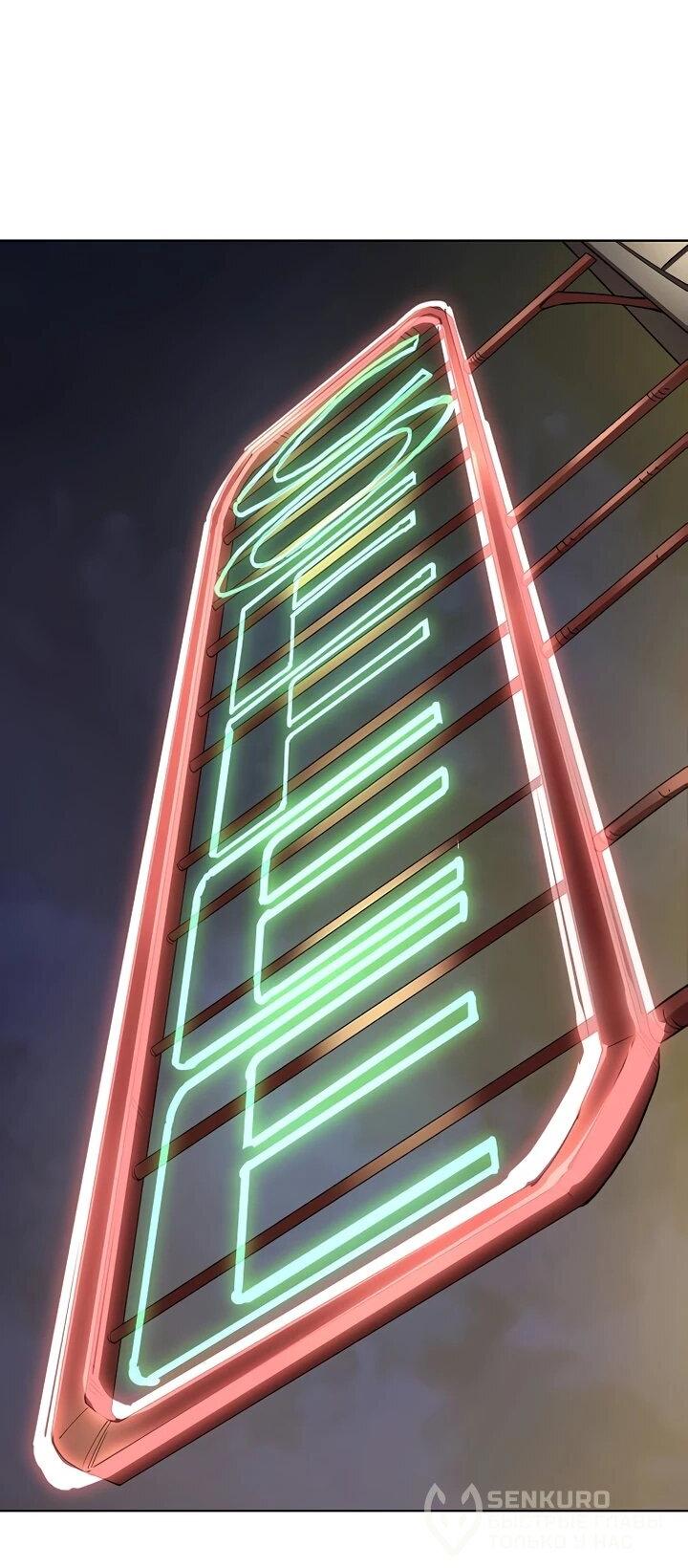 Манга Космический Небесный Демон 3077 - Глава 70 Страница 23