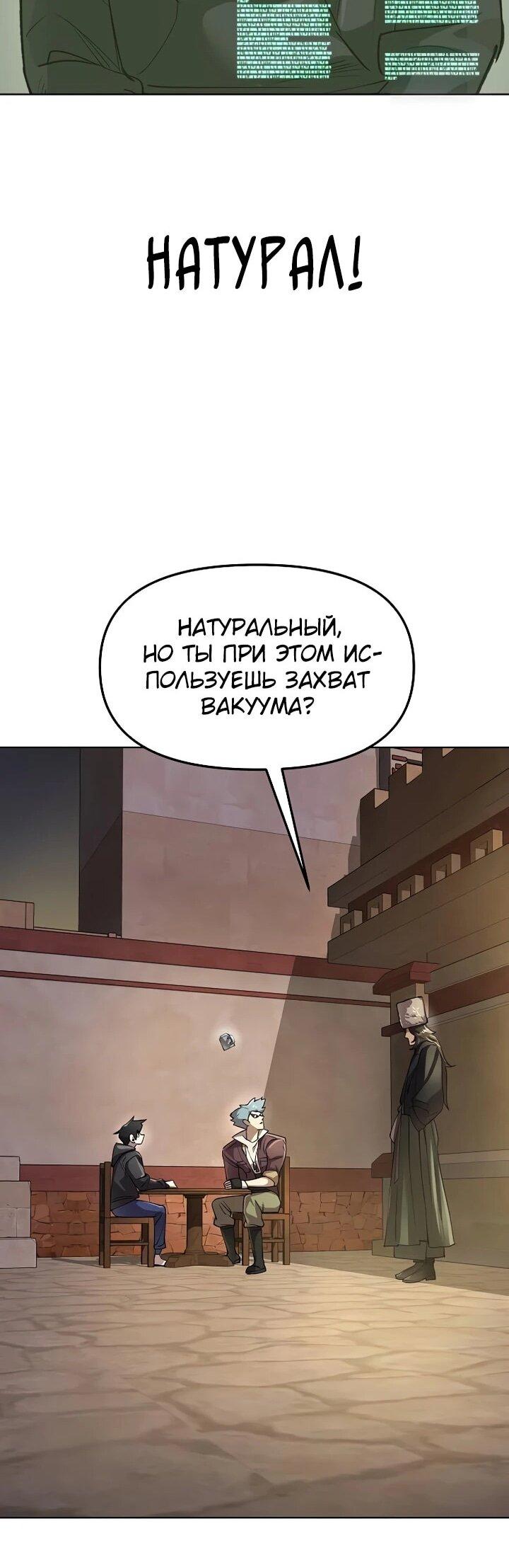 Манга Космический Небесный Демон 3077 - Глава 70 Страница 73