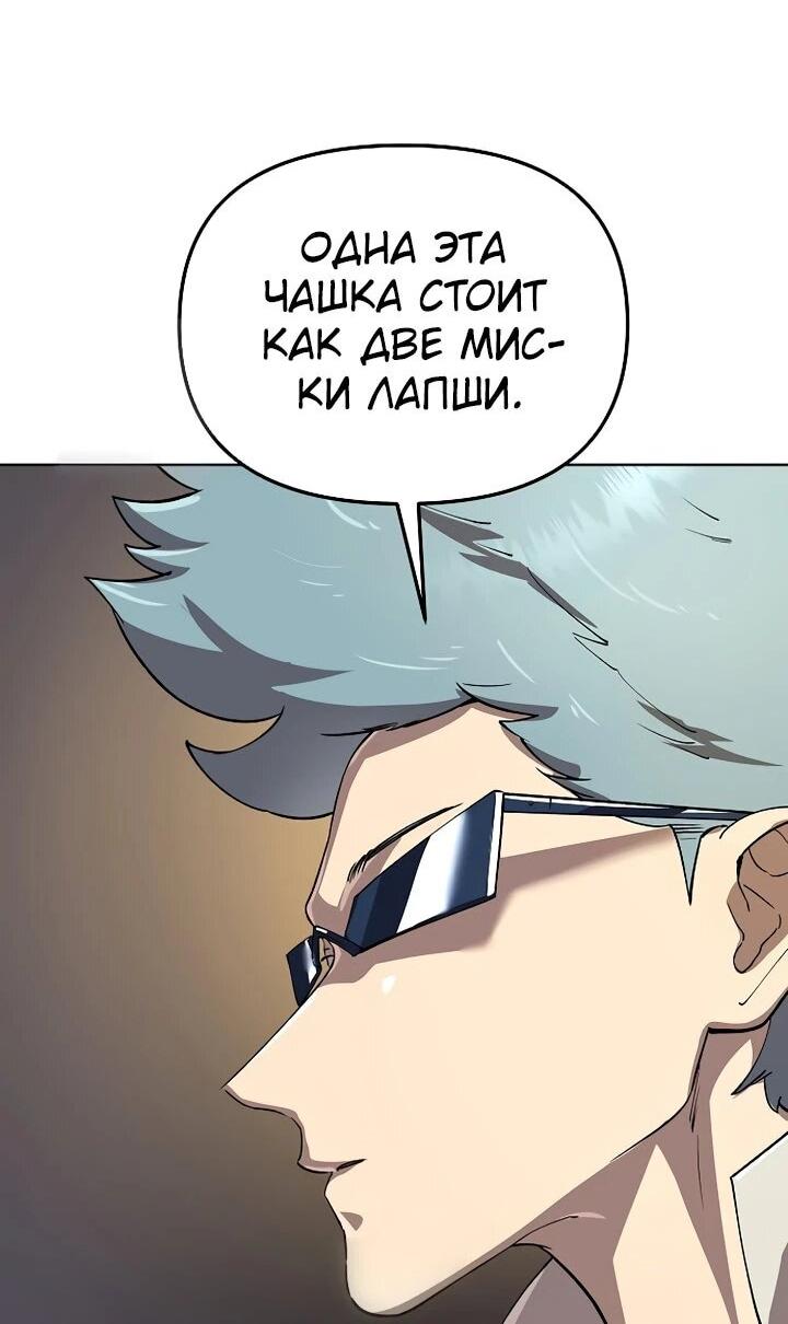 Манга Космический Небесный Демон 3077 - Глава 70 Страница 29