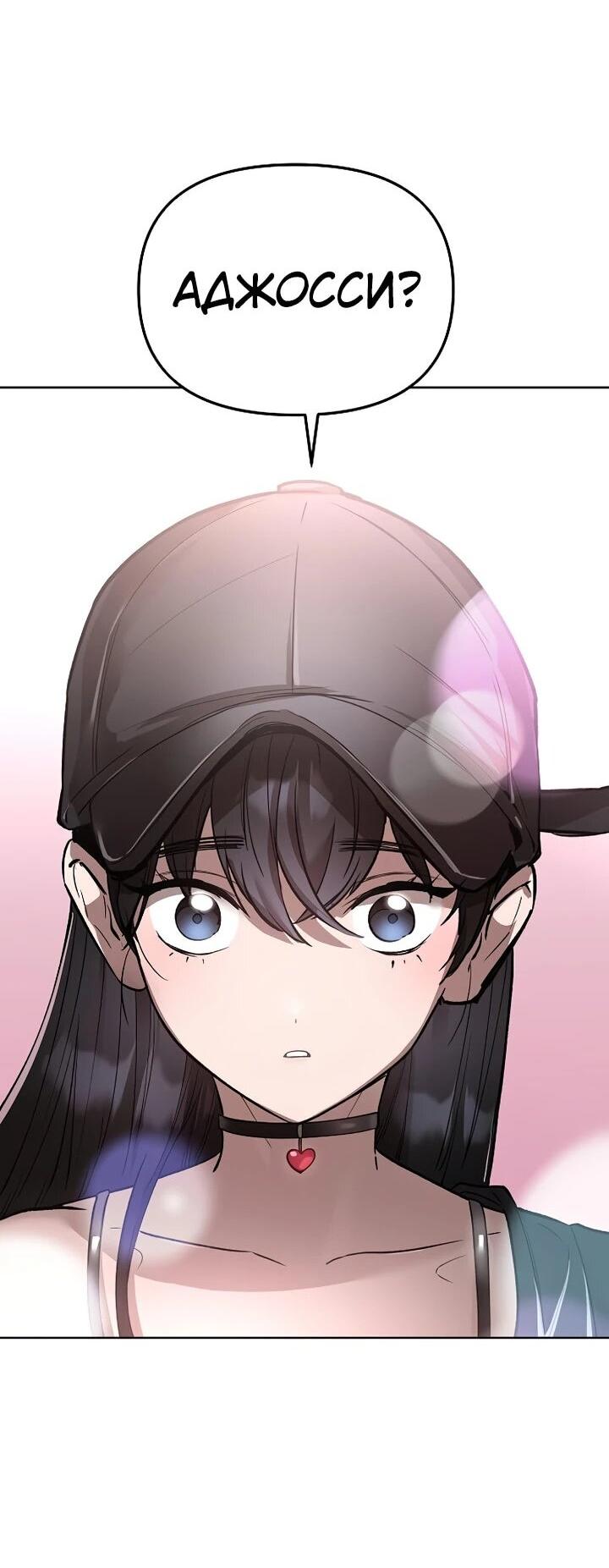 Манга Космический Небесный Демон 3077 - Глава 70 Страница 92