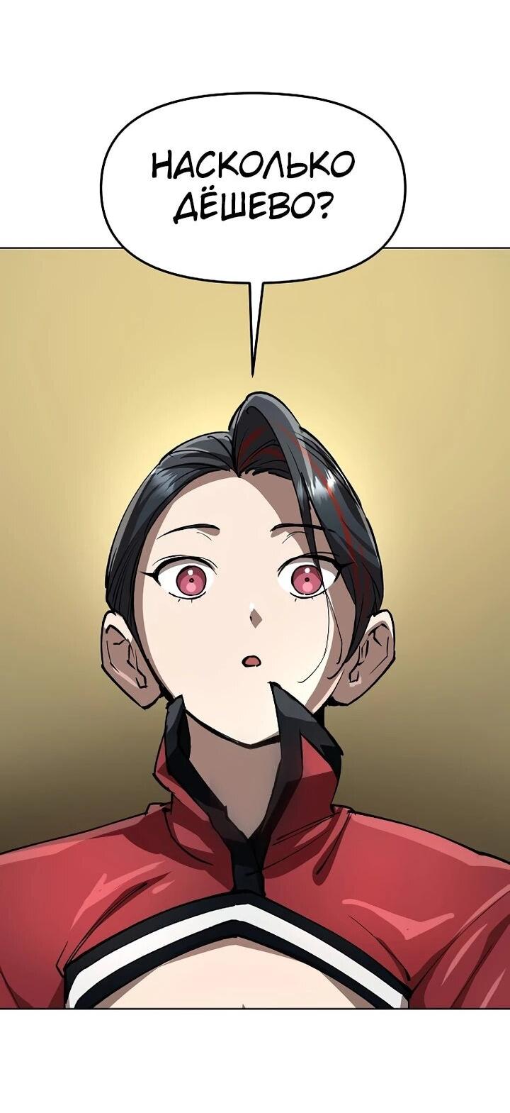 Манга Космический Небесный Демон 3077 - Глава 70 Страница 9